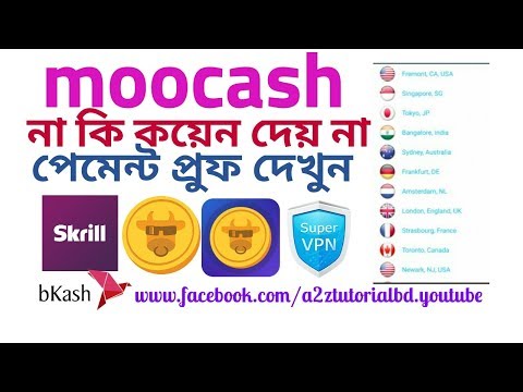 Moocash না কি কয়েন দেয় না পেমেন্ট পরুফ দেখুন