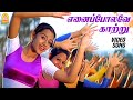 எனைப்போலவே காற்று - Ennai Polave - HD Video Song | Lesa Lesa | Shaam | Trisha | Harris Jayaraj