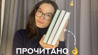 📕📕 ПРОЧИТАННОЕ ЯНВАРЯ 📕📕| Глуховский, Кейт Ферацци, Фэнни Флэгг