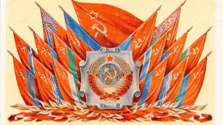 State Anthem of the Soviet Union Государственный гимн СССР