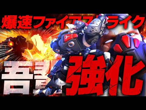 新環境 待望のラインハルト強化実装 ついに吾輩の時代到来へ オーバーウォッチ2