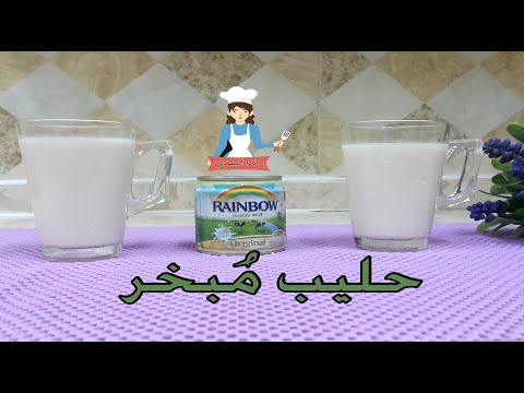 اعملي الحليب المبخر في البيت بطريقتين