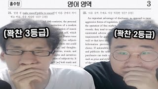 한기대 자퇴생의 2023 수능풀이