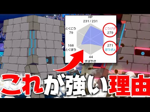 ソードシールド ツンデツンデの種族値 わざ 特性など能力と入手方法 ポケモン剣盾 攻略大百科