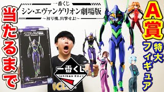 エヴァンゲリオン、シャンクス1番くじ、おまけチョッパー エヴァンゲリオン、シャンクス1番くじ、おまけチョッパー