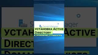 Как установить и настроить Exchange Server 2019 #shorts #short #shortvideo #shortsvideo