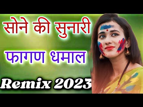      DJ Remix  Sone ki Sunari Pani Ne Chali Fagan Dhmal DJ Remix song 2020