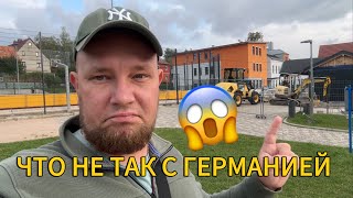 видео: ЧТО НЕ ТАК В ГЕРМАНИИ | ЖИЗНЬ В НЕМЕЦКОЙ ДЕРЕВНЕ  картинка: ЧТО НЕ ТАК В ГЕРМАНИИ | ЖИЗНЬ В НЕМЕЦКОЙ ДЕРЕВНЕ