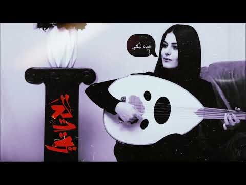    جيانا غنطوس هذه ليلتي أم كلثوم بيت