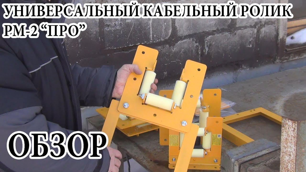 РОЛИКИ МОНТАЖНЫЕ РМ серии "PRO"