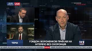 Илья Пономарев, Святослав Пискун и Дмитрий Гордон в 