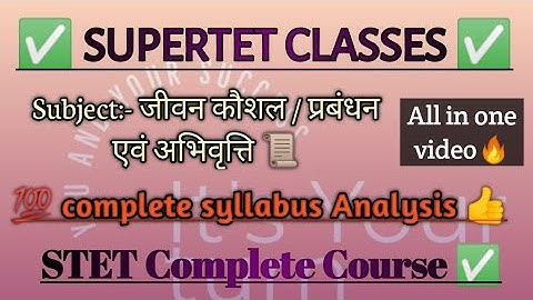 !!SUPERTET 2022 || जीवन कौशल पाठ्यक्रम !!Life skill!! complete syllabus Analysis ✅ !!