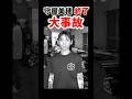 ➂守屋美穂、終わった…|大事故|福岡ヴィーナス|渡邉優美、三浦永理|美人女子ボートレーサー、ボートレース/競艇選手|競艇予想/稼げる/稼ぐ方法/簡単/副業/投資