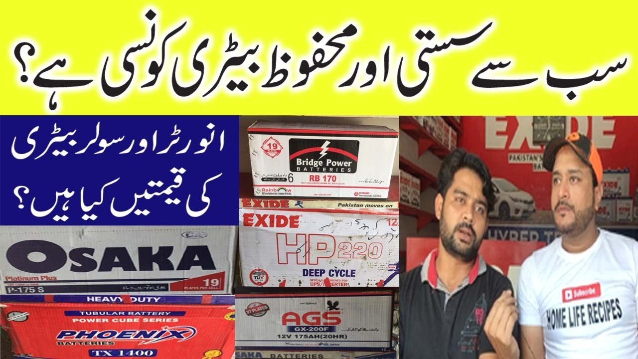 Battery Market In Karachi All Battery Price Best Solar Battery
