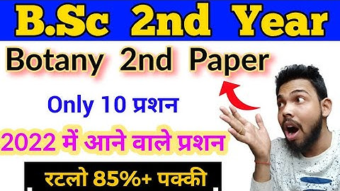BSc 2nd Year Botany 2nd Paper/👍 2022 आने वाले प्रश्न/ By Suraj raj