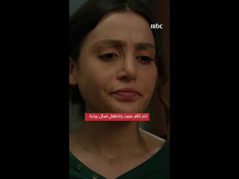 مسلسل سلمى أداء رائع لدور الأم من مرام علي
