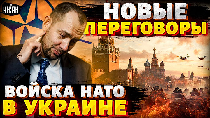 Из РФ, СРОЧНО! Путин ПРОПАЛ! Зетники УНЮХАЛИ КОНЕЦ. Войска НАТО заходят. Новые переговоры / Цимбалюк