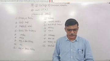 B.Com Sem I - Business Organization (Marathi) : Lecture 3