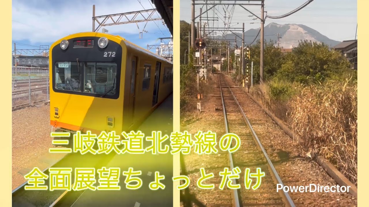 三岐鉄道北勢線の全面展望をちょこっと#鉄道 #三岐鉄道 #旅行 - YouTube