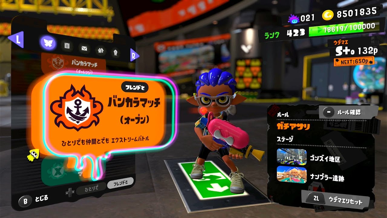 [スプラトゥーン3] 一緒にオープンやろう チャンネル名: むたいと | 人数が多ければ3試合交代