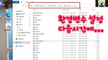 ep.(3강) | 자바 JDK 설치 내가 알려줄게!