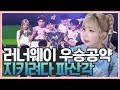 Download 러너웨이 해외여행 갈곳 정해졌어요 러너웨이 해외여행 갈곳 정해졌어요