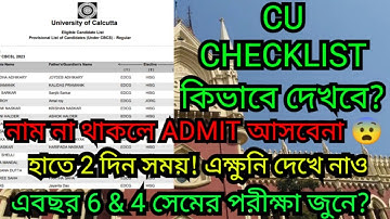 CU 6th সেম চেকলিস্ট কিভাবে দেখবে?|| ADMIT আসবেনা 😨 ?|| cu even sem exam 2023 || calcutta university