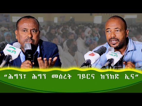 ዘተ ተወከልቲ ህዝቢ ወረዳ 70 እንደርታ