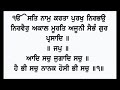 Nitnem Path - Japji Sahib - Bhai Manpreet Singh - Mp3 Song