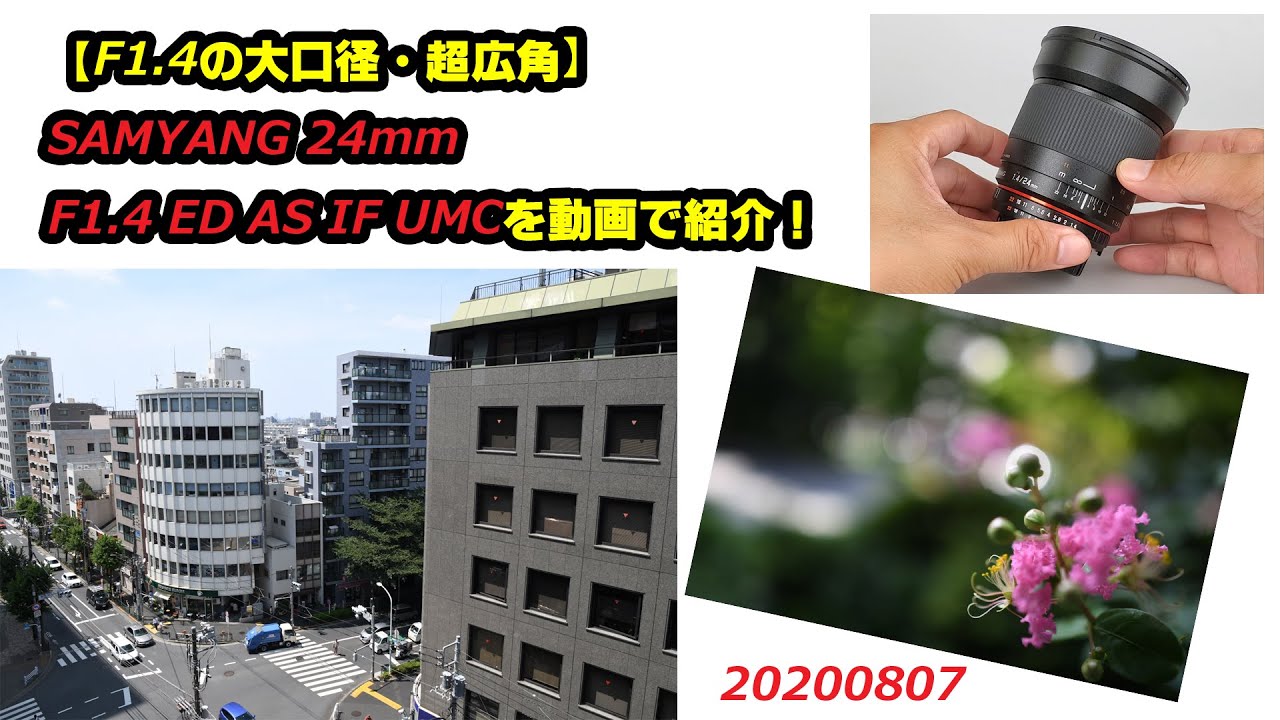 SAMYANG 24mm F1.4 レンズ　Nikon Fマウント 24mm F1.4 Full Frame Wide Angle – Samyang US