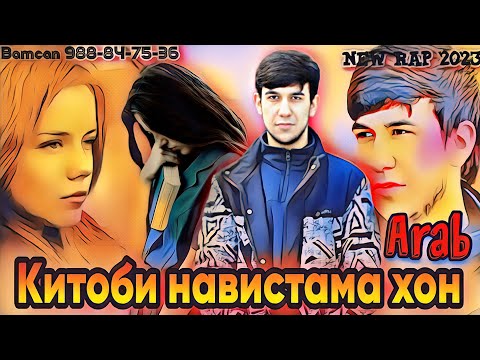 Arab Китоби навистама