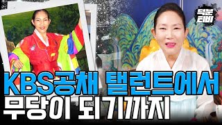 kbs공채 탤런트로 안방극장을 책임지던 그녀가, 신 제자의 길을 걷게된 까닭은..?