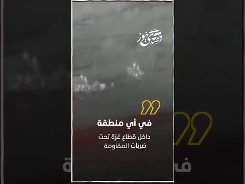 صدى نيوز | خلافاً لحديث الاحتلال. لا تقدم بري داخل الأحياء السكنية في قطاع غزة.