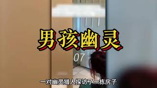 镜头下最诡异的10个身影,超自然事件井喷,拍下的真相太惊悚 #奇闻奇事 #内容启发搜索