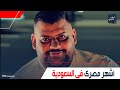 قضى نص عمره هناك حكاية وليد باشا أشهر مصرى فى السعودية ليه بيقولوا عليه بخيل إزاي السعوديين بيحبوه قضى نص عمره هناك حكاية وليد باشا أشهر مصرى فى السعودية ليه بيقولوا عليه بخيل إزاي السعوديين بيحبوه