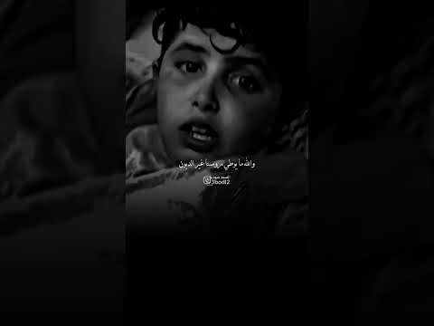 والله ما نخاف الفقر والشدة ولا هم يحزنون