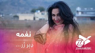 Zawia music - Naghma 