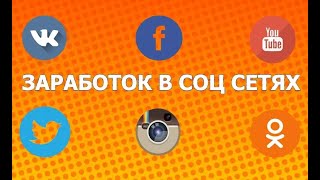 ЛЕГКИЙ ЗАРАБОТОК УКРАИНА