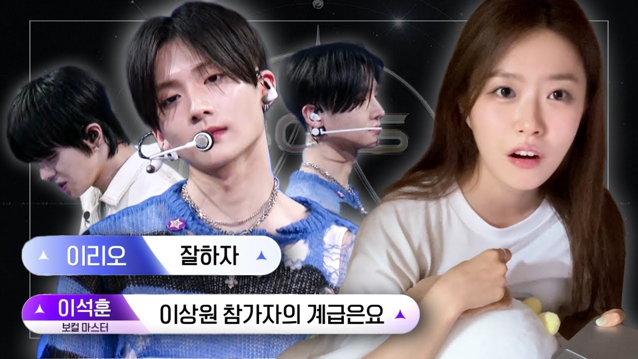 돌판 고인물의 보이즈플래닛2 1화 리액션 | 보플, 엠넷, 리뷰