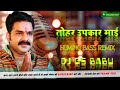 Tohar Upkar Mai Jindagi Ke Sath D| Navratri Old Pawan Singh Song | #pawanwabhajangawe |Dj Gs Babu