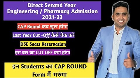 Direct Second Year Engineering Admission 2021-22 | Detailed Information | Toshib Shaikh