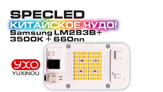 Светодиодная матрица 50Вт 220 вольт с красным LED 660нм от YXO