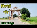    kiloi village  kiloi rohtak  kiloi village ki  kiloivillage kiloi village