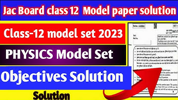 Jac Board class-12 Physics Objective model paper solution 2023 / Class 12 Physics model set solution