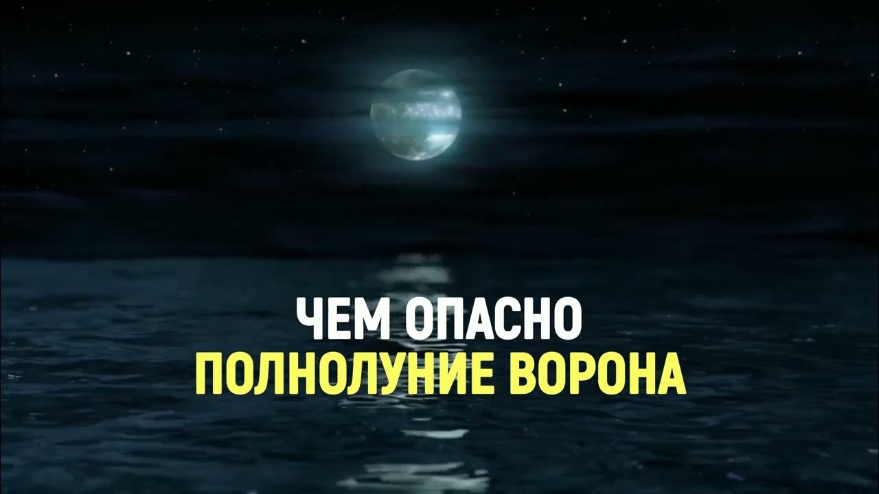 Что делать в полнолуние 18 сентября. Полнолуние в 2022 году. Полная луна суеверие. Что делать в полнолуние 18 сентября. На полнолуние для привлечения денег.