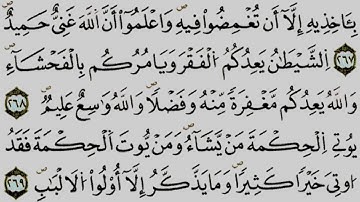قراءة ممتعة برواية ورش ،الجزء الثالث الحزب الأول للمقرئ الشيخ يوسف الجزائري