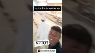 Har Har Shiv Shambhu Mahadev Ki Nagari Avneesh Yaduvanshi 2M