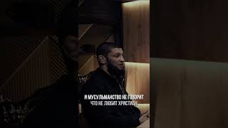 Интервью Хамзата Чимаева 🐺 BORZ 🦅 #ufc #chimaev #interview #shorts 🦅🐺