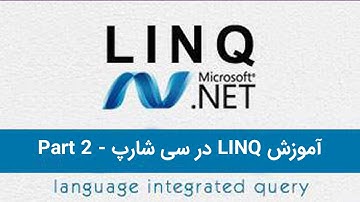 Linq Tutorial - آموزش LINQ در سی شارپ قسمت دوم متد Where (Linq query and Linq method)
