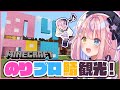【Minecraft】のりプロ鯖観光しちゃいます♪【#胡桃澤もも／のりプロ所属】